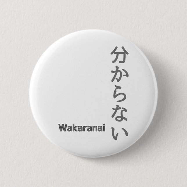 分からない（wakaranai） I Don't Know Sticker  Button (Front)