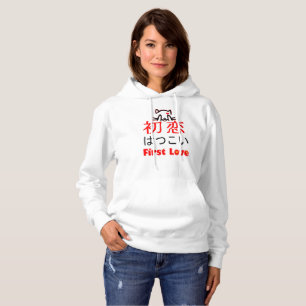 ❤初恋-First Love in Japanese Kanji & Hiragana Hoodie
