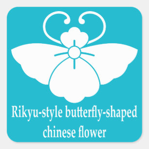 利休唐花蝶 SQUARE STICKER