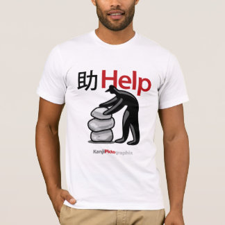 助 Help T-Shirt