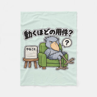 動きませんブランケット ハシビロコウ FLEECE BLANKET