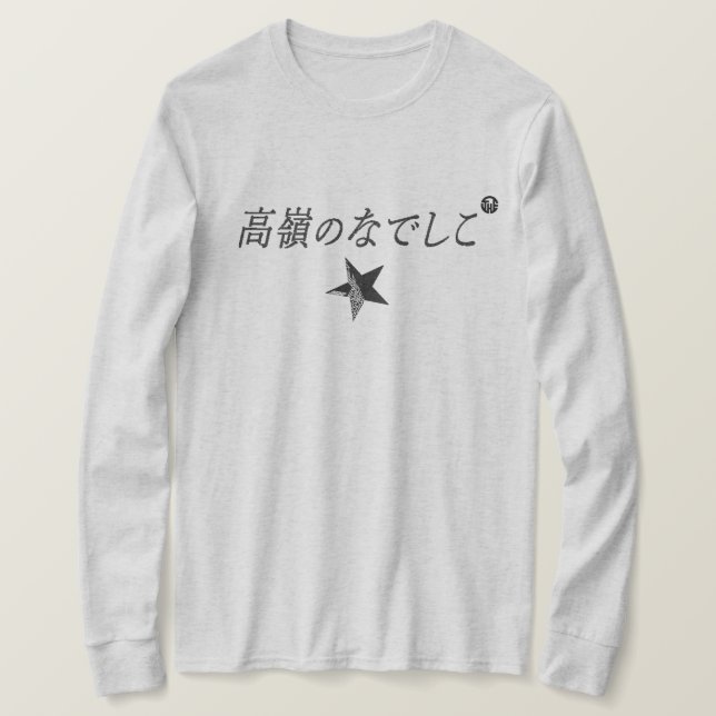 勝手にコラボ T-Shirt (Design Front)