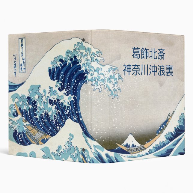 北斎 Great Wave Off Kanagawa Hokusai Fine Art Binder (Background)