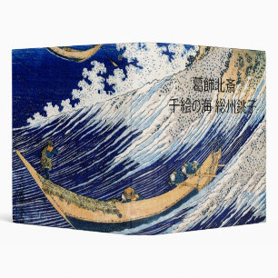 北斎 Hokusai Ocean Waves Japanese Fine Art 3 Ring Binder