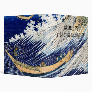北斎 Hokusai Ocean Waves Japanese Fine Art 3 Ring Binder