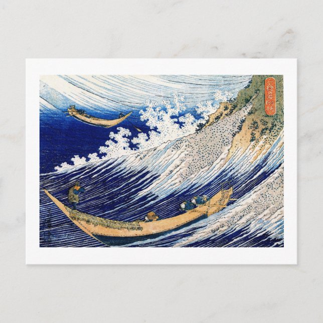 北斎 Hokusai Ocean Waves Japanese Fine Art Postcard (Front)