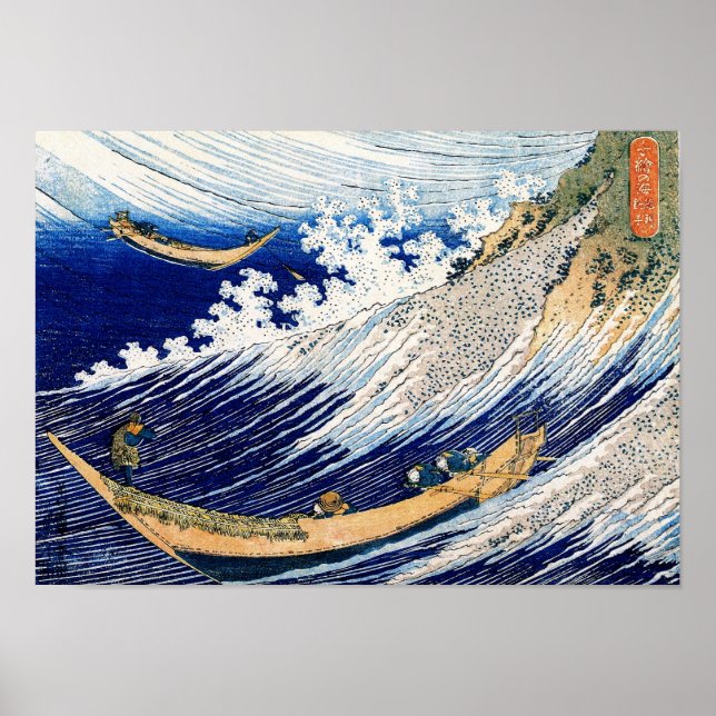 北斎 Hokusai Ocean Waves Japanese Fine Art Poster (Front)