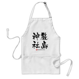 厳島神社, Itsukushima Shrine, Japanese Kanji Adult Apron