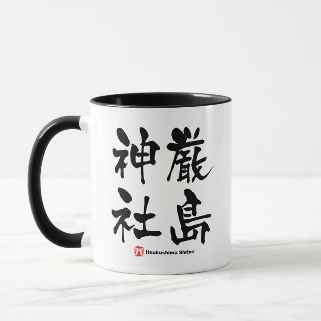 厳島神社, Itsukushima Shrine, Japanese Kanji Mug (Left)