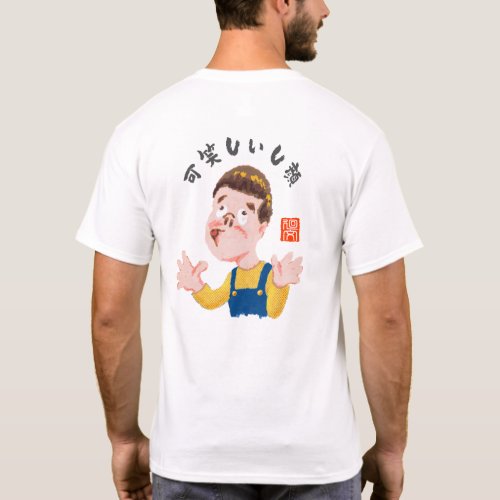 可笑しいし顔（オカシイシカオ） T-Shirt