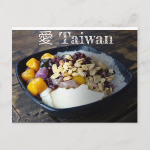 台灣系列九份名信片Taiwan-Jiufen Taro Balls Postcard