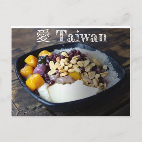 台灣系列九份名信片Taiwan_Jiufen Taro Balls Postcard