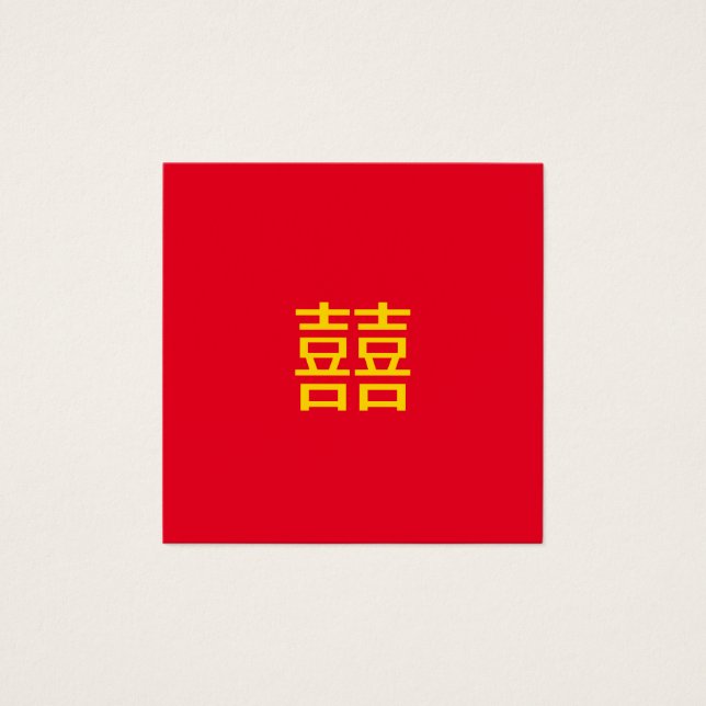 囍 Chinese Double Happiness : Wedding 婚 Engagement (Front)
