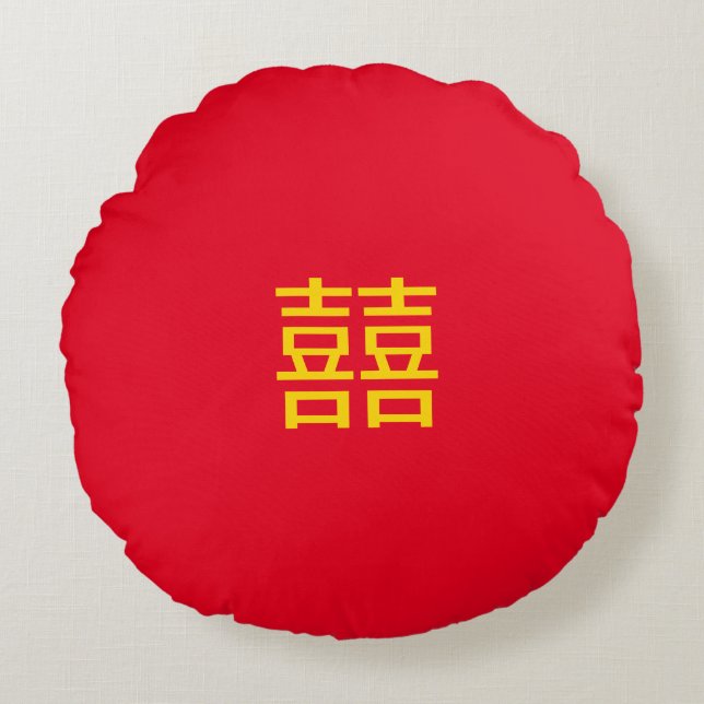 囍 Chinese Double Happiness : Wedding 婚 Engagement  Round Pillow (Front)