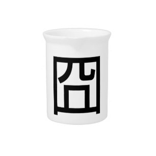 囧 Jiong Chinese Orz Asian Meme Hanzi Emoticon Beverage Pitcher