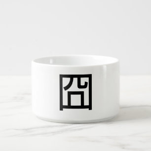 囧 Jiong Chinese Orz Asian Meme Hanzi Emoticon Bowl