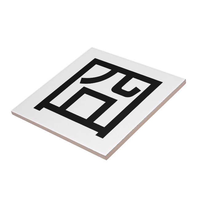 囧 Jiong Chinese Orz Asian Meme Hanzi Emoticon Ceramic Tile (Side)