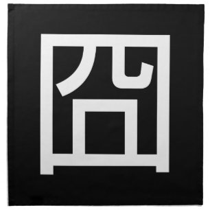 囧 Jiong Chinese Orz Asian Meme Hanzi Emoticon Cloth Napkin