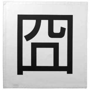 囧 Jiong Chinese Orz Asian Meme Hanzi Emoticon Cloth Napkin