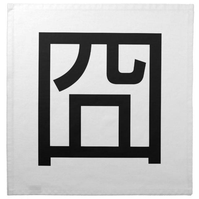 囧 Jiong Chinese Orz Asian Meme Hanzi Emoticon Cloth Napkin (Front)