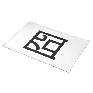 囧 Jiong Chinese Orz Asian Meme Hanzi Emoticon Cloth Placemat