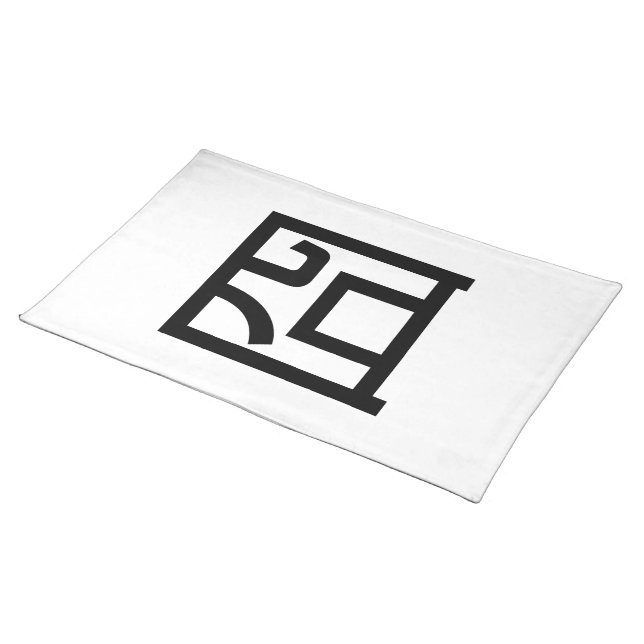囧 Jiong Chinese Orz Asian Meme Hanzi Emoticon Cloth Placemat (On Table)