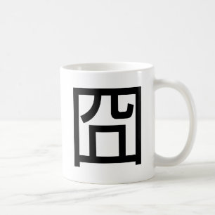 囧 Jiong Chinese Orz Asian Meme Hanzi Emoticon Coffee Mug