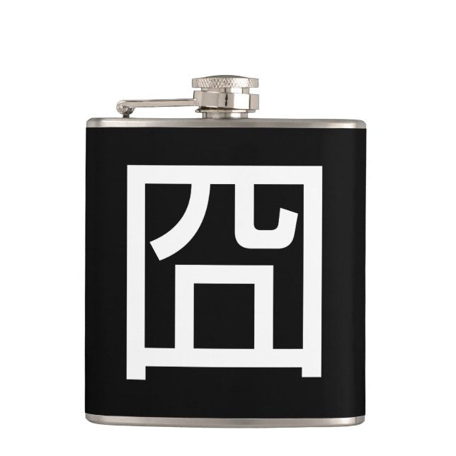 囧 Jiong Chinese Orz Asian Meme Hanzi Emoticon Hip Flask (Front)