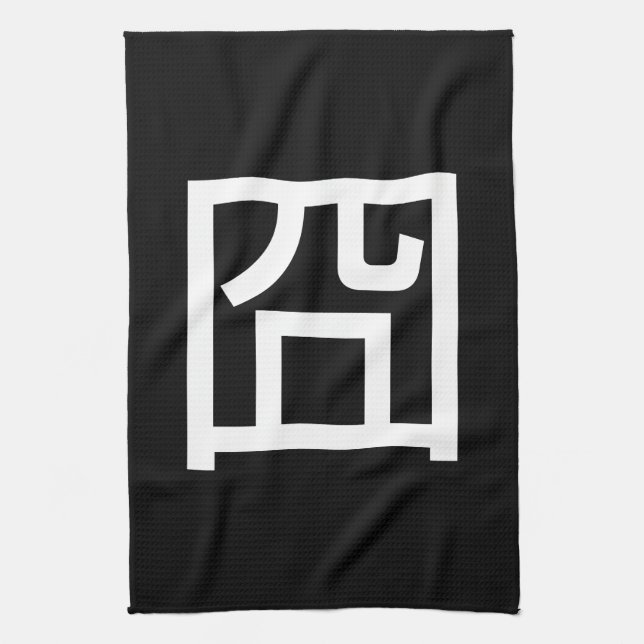 囧 Jiong Chinese Orz Asian Meme Hanzi Emoticon Kitchen Towel (Vertical)