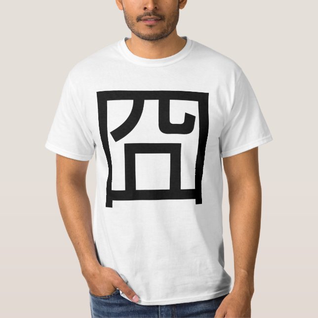 囧 Jiong Chinese Orz Asian Meme Hanzi Emoticon T-Shirt (Front)
