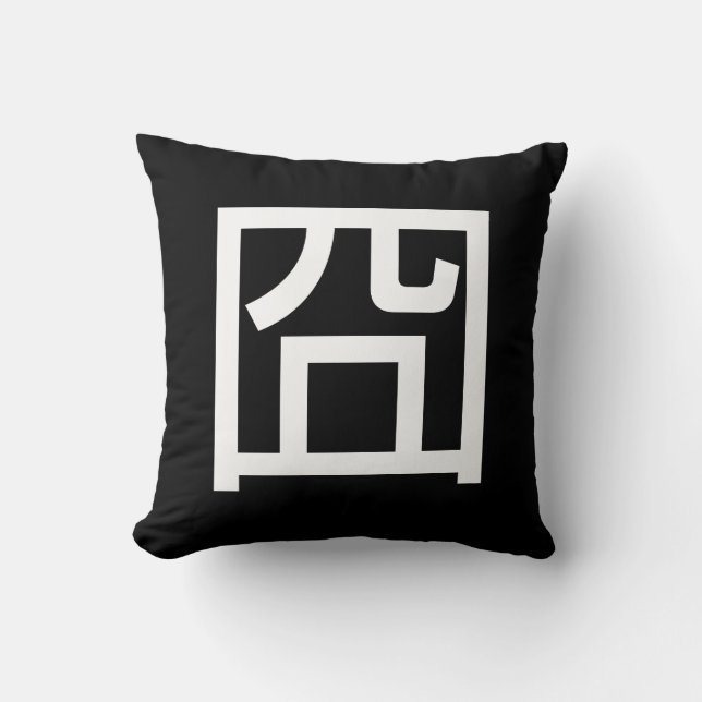 囧 Jiong Chinese Orz Asian Meme Hanzi Emoticon Throw Pillow (Front)