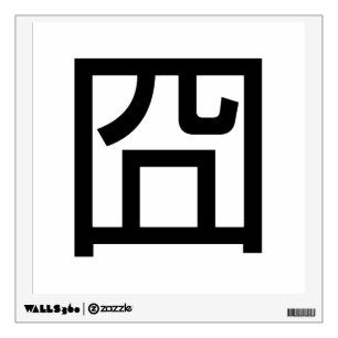 囧 Jiong Chinese Orz Asian Meme Hanzi Emoticon Wall Sticker