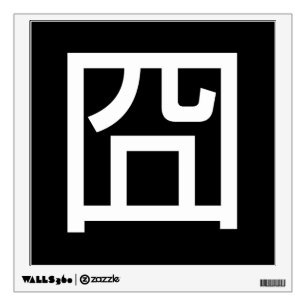 囧 Jiong Chinese Orz Asian Meme Hanzi Emoticon Wall Sticker