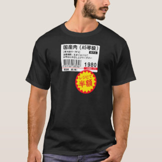 国産肉 半額シール Funny Brush Calligraphy! Interesting Tex T-Shirt