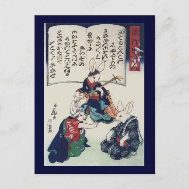 國芳 Ken Rabbit Epidemic Kuniyoshi Fine Art Postcard (Front)