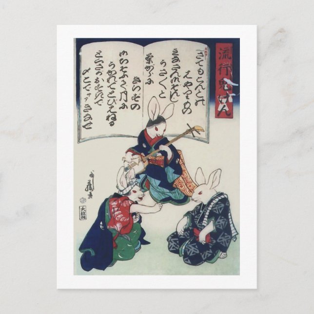國芳 Ken Rabbit Epidemic Kuniyoshi Fine Art Postcard (Front)