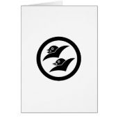 増山雁金 (Front)