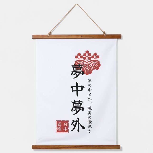 夢中夢外 HANGING TAPESTRY (Front)