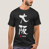 大阪, Osaka Japanese Kanji T-Shirt