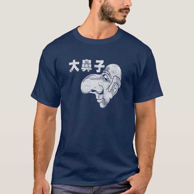 大鼻子 - Da BiZi - Big Nose T-Shirt (Front)