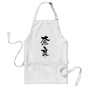 奈良, Nara, Japanese Kanji Adult Apron