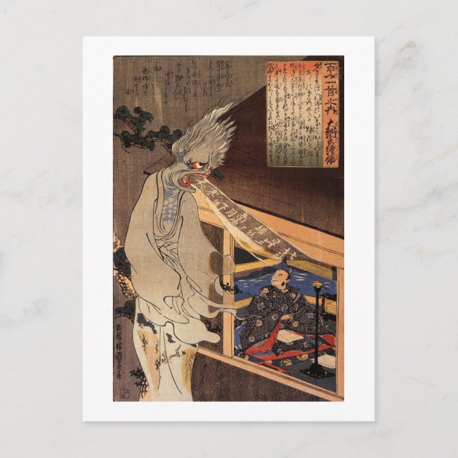 妖怪, 国芳 Japanese Zombie, Kuniyoshi, Ukiyo-e Postcard (Front)