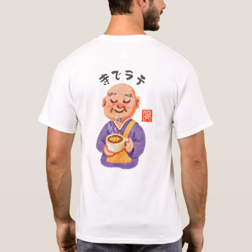 寺でラテ（テラデラテ） T-Shirt