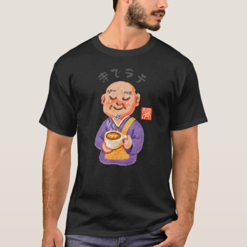 寺でラテ（テラデラテ） T-Shirt