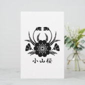 小山桜 (Standing Front)