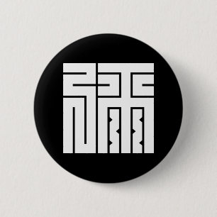 弥の角字 BUTTON