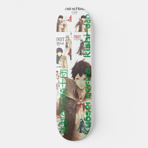 強制ゲリラ騎士団  Kyōsei gerira kishi_dan Skateboard