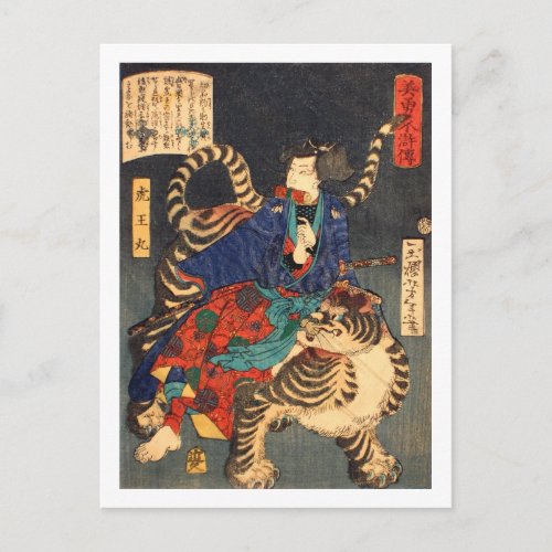 忍者と虎 芳年 Ninja Hero  Tiger Yoshitoshi Ukiyo_e Postcard