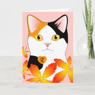 愛 三毛猫 I Love You Japanese Kanji Cat card