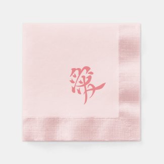 愛 ai - Japanese love pink  Napkins
